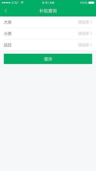 上海农机补贴app