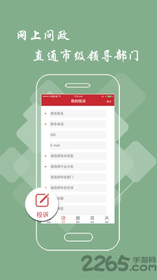 鹰潭头条app
