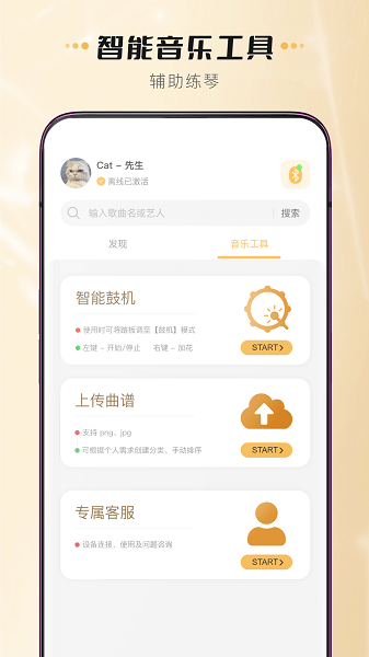 火听尤克里里app