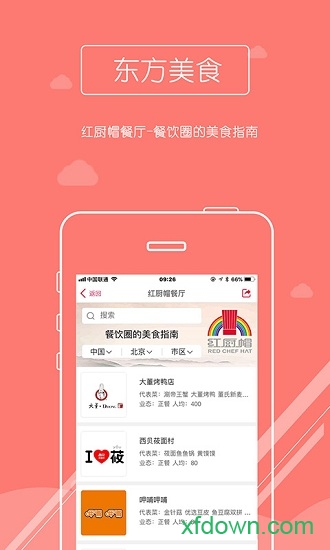 东方美食app