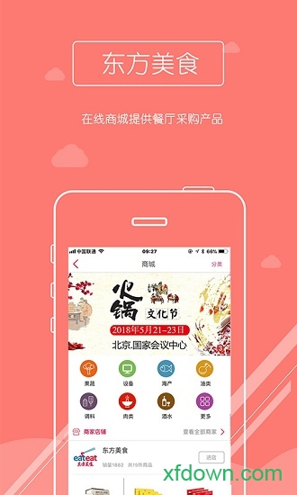 东方美食app