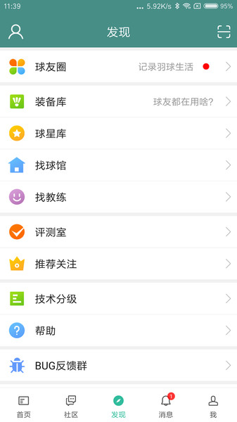 中羽在线app