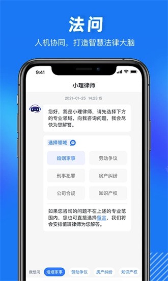 得理法搜app