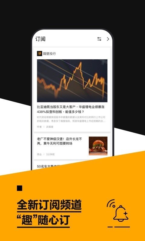 时代财经app