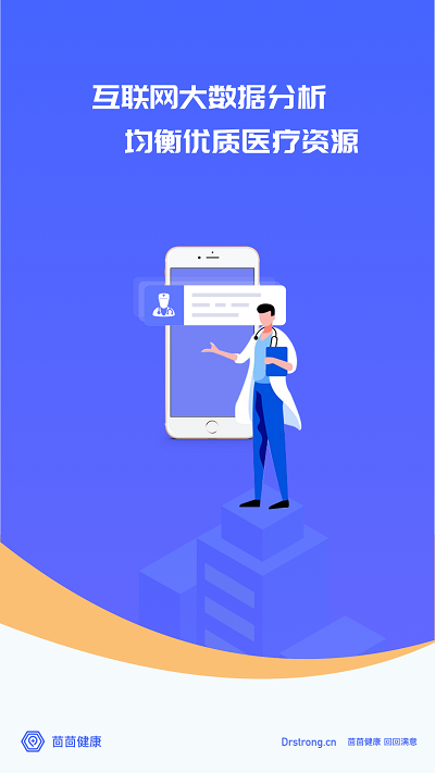 施强健康医生版app