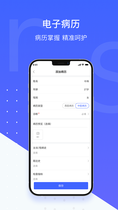 施强健康医生版app