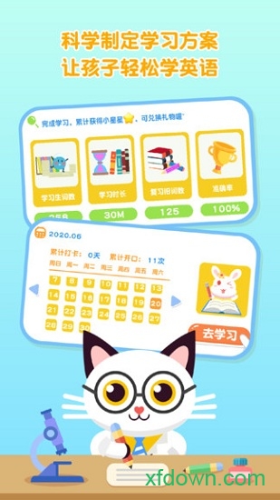 喵喵少儿英语app