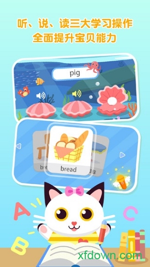 喵喵少儿英语app