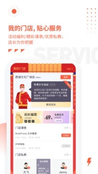 乐刻运动app