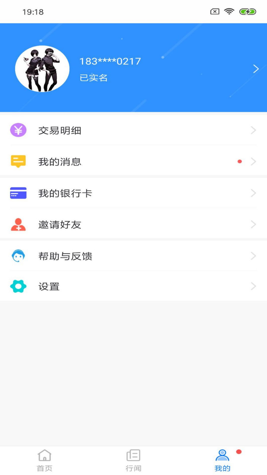 嘉州通app