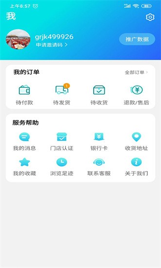 国人健康馆app