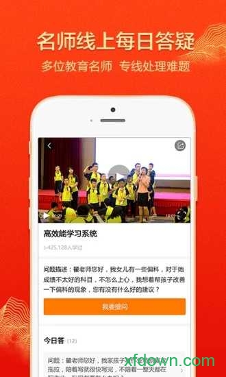 大于众学app