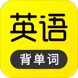 傻瓜英语app下载-傻瓜英语背单词软件下载 v2.4.0529安卓版