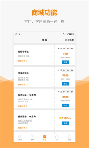 车网通app
