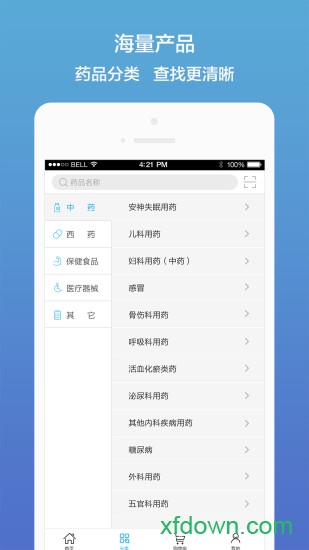 药真汇app