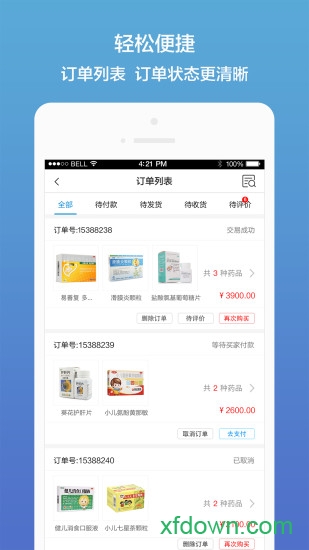 药真汇app