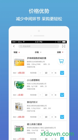 药真汇app