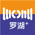 罗湖Plus app下载-罗湖Plus手机版客户端下载 v2.66.5安卓版