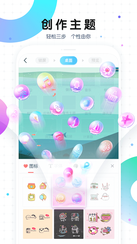 魔秀桌面app