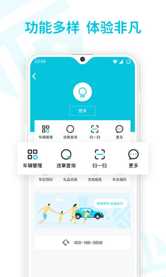 停简单app