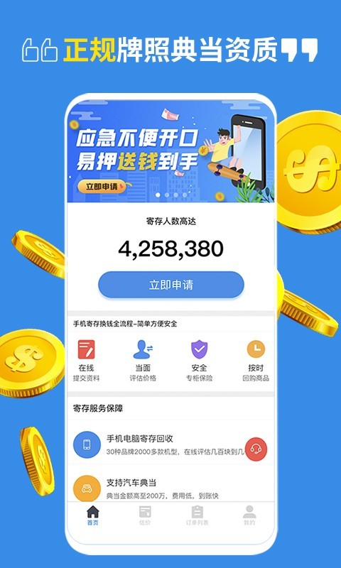 易押app