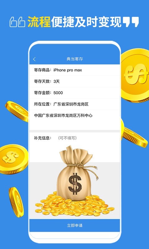 易押app