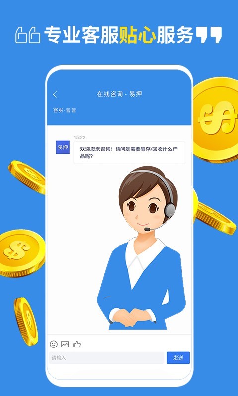 易押app