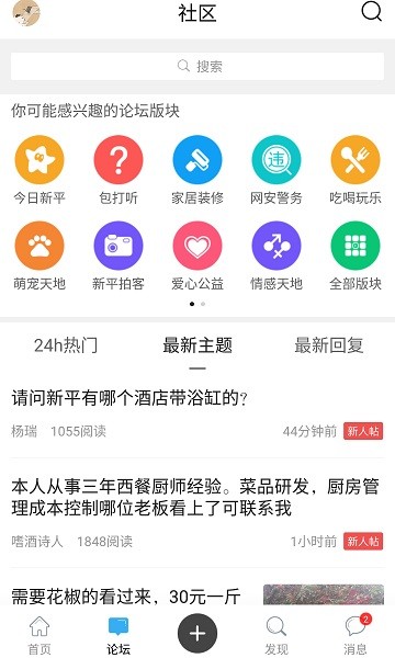 新平之窗app