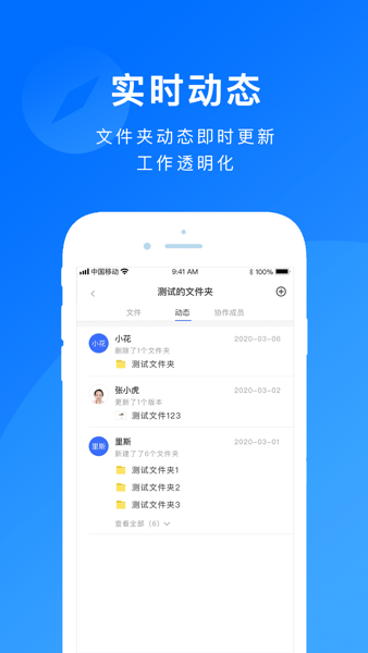 担当办公app