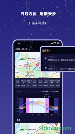 莉景天气app