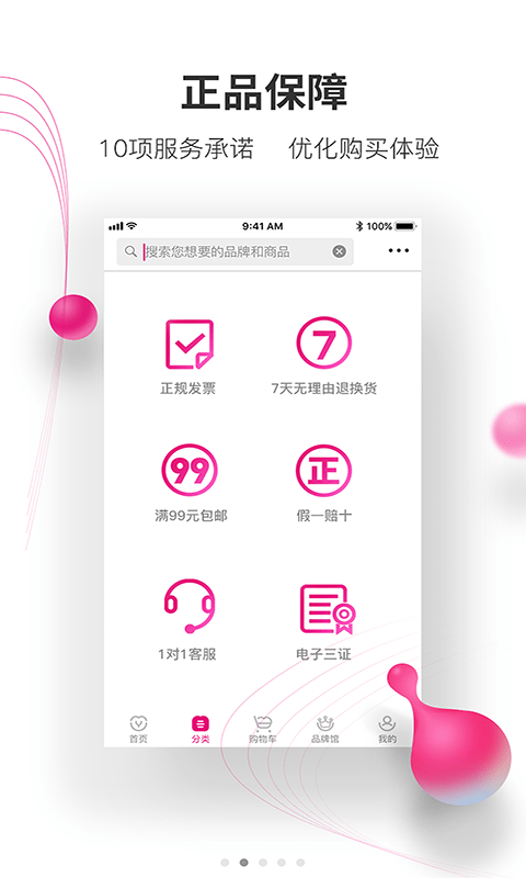 牙医帮商城app