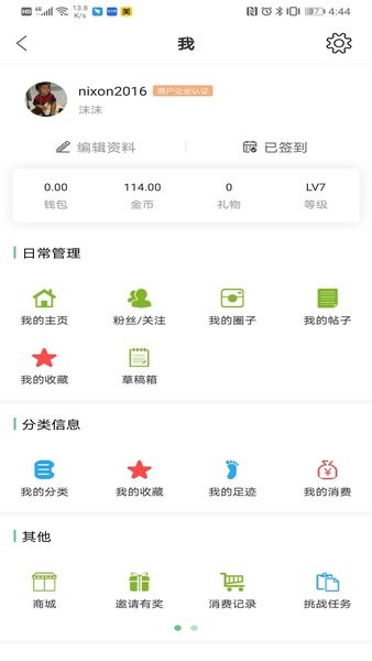 微靖江app