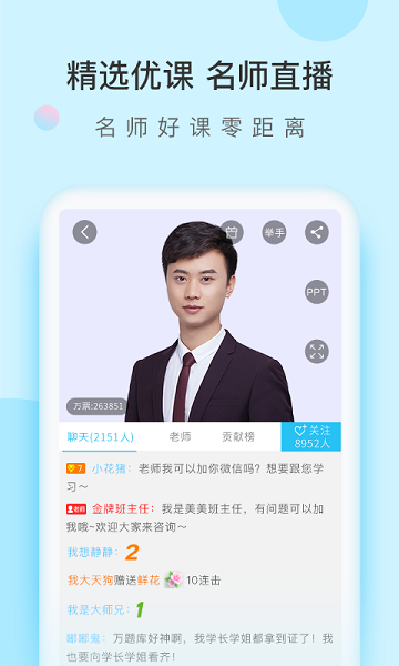造价师万题库app