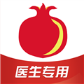石榴云诊app下载-石榴云诊执医平台下载 v6.9.5安卓版