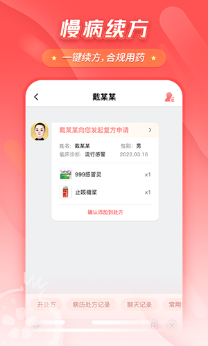 石榴云诊app