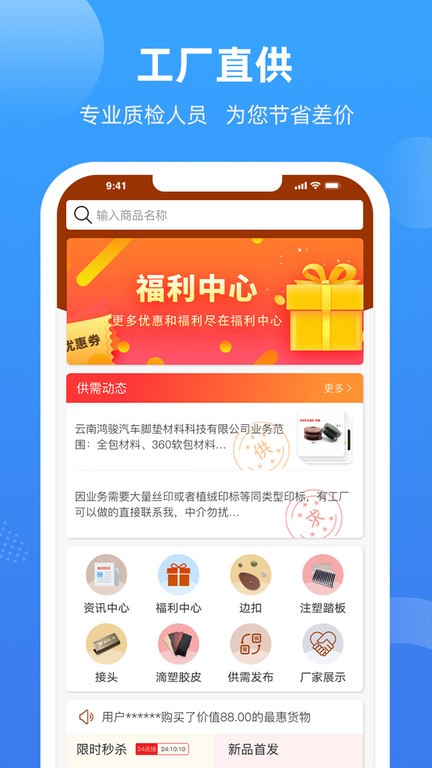 胶享悦app