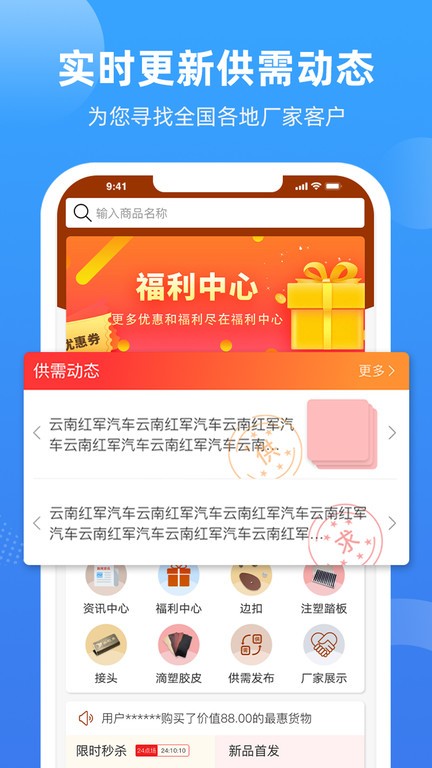 胶享悦app