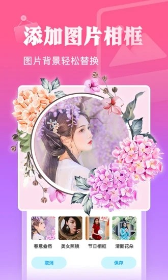 相册大师app