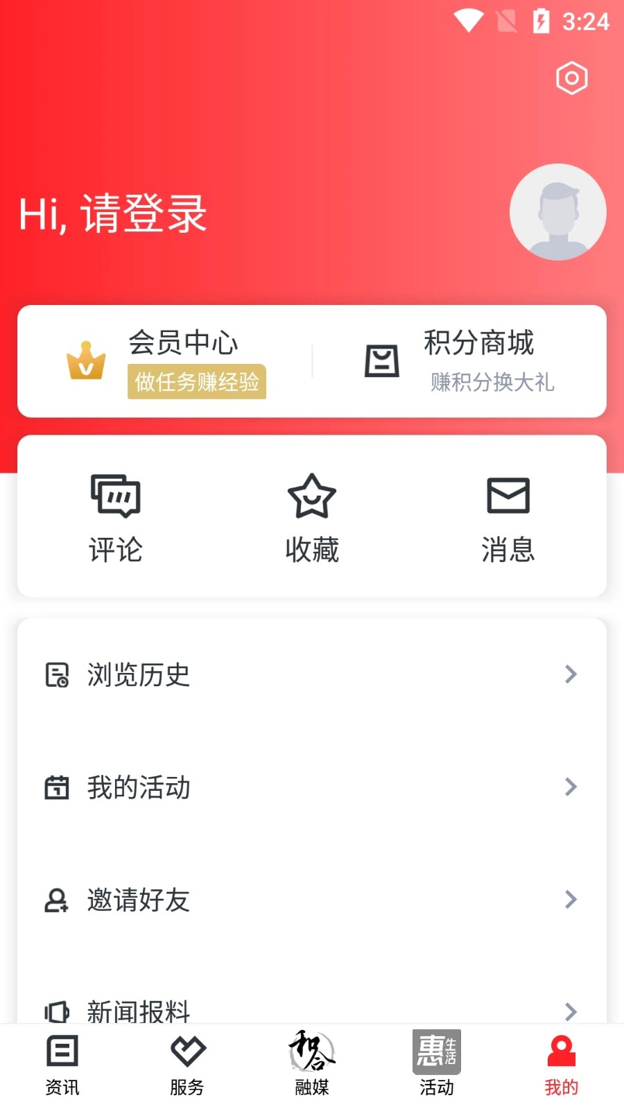 和合天台app