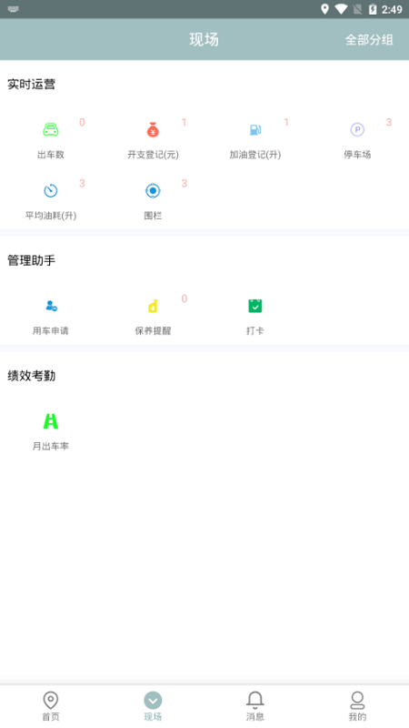 途狐管车app