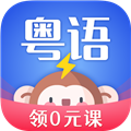 雷猴粤语学习app下载-雷猴粤语学习官方版下载 v1.2.3安卓版