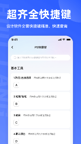 后浪学设计app