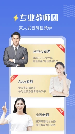 雷猴粤语学习app