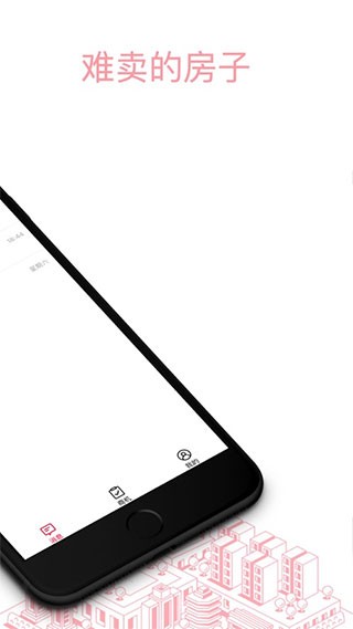 天猫好房来客app
