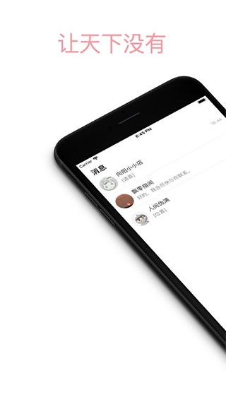 天猫好房来客app