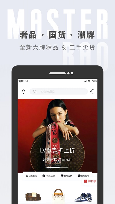 包大师app