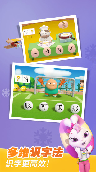 洪恩识字app