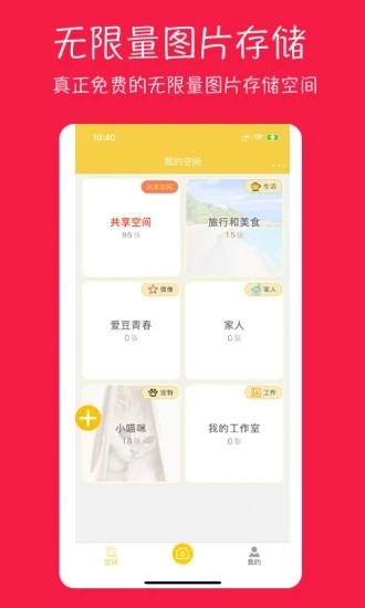 七彩云相册app