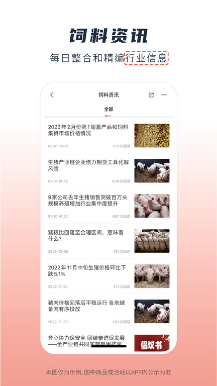 粮油多多app