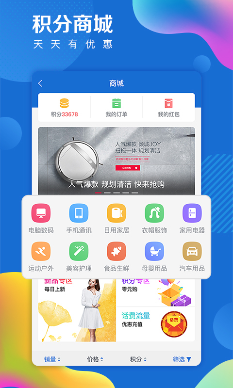 海报新闻app